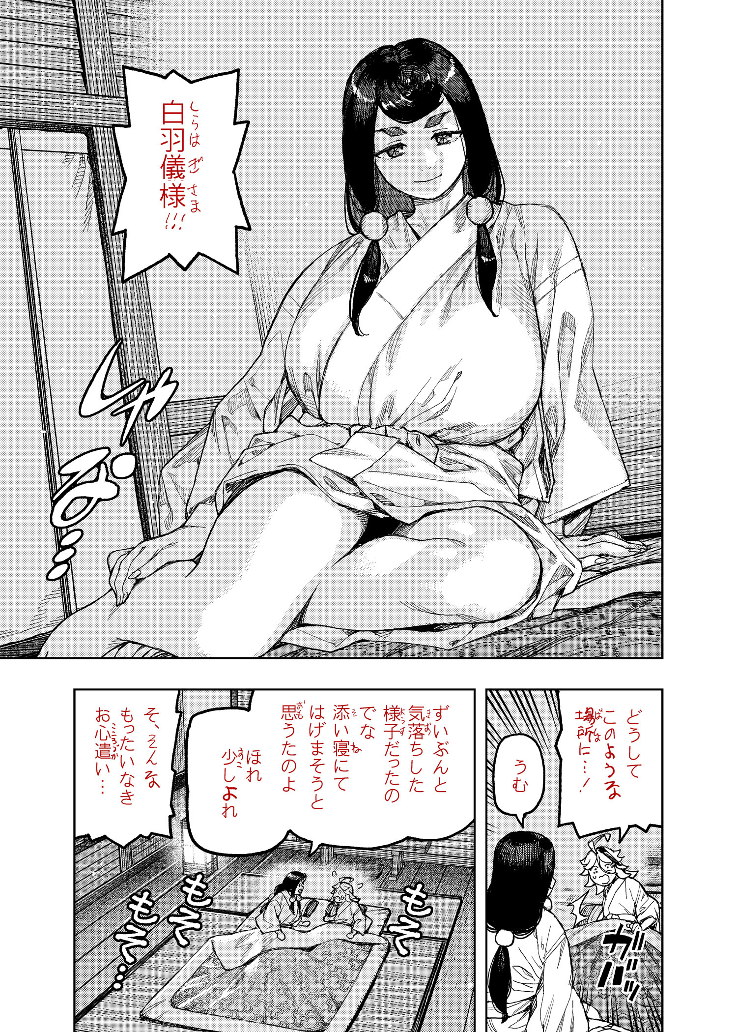 エロ つぐもも  