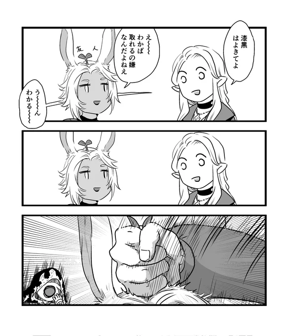 友人と私 