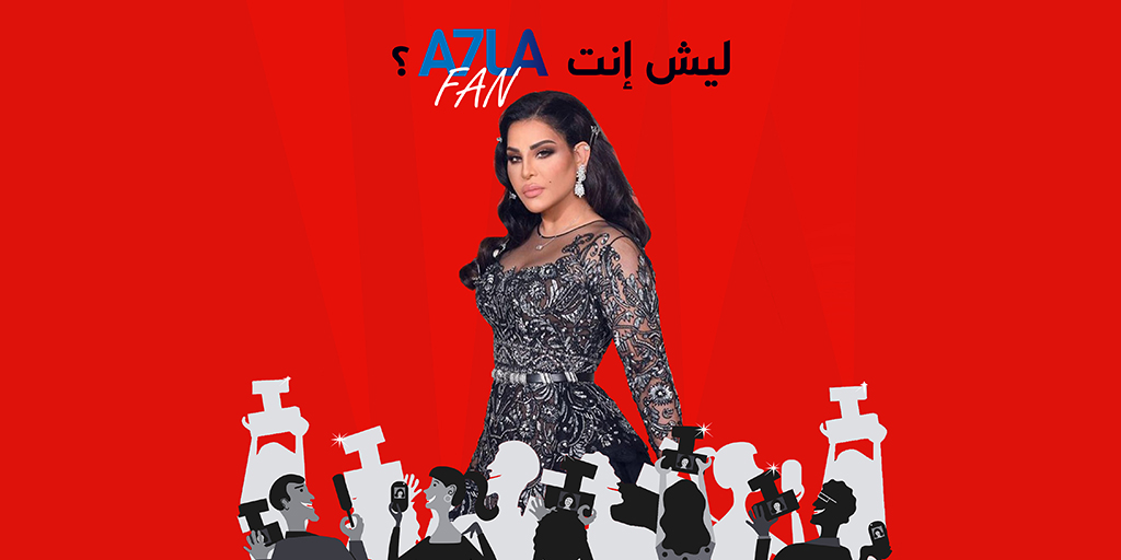 a7lafan1's tweet photo. محبين النجمة أحلام كتار، شو السبب إلي بخليك تكون إنت 
A7la Fan?
خبرنا شو سبب حبك لأحلام؟

Ahlam is an idol to many. What makes you her best fan? @AhlamAlShamsi 
#Dubai #UAE #Jordan #Palestine #Lebanon #KSA #Iraq #A7laFan #ahlam #ahlamalshamsi #أحلام #أحلام_الشامسي  #مشاهير  #اربح https://t.co/uY17VPLrL0