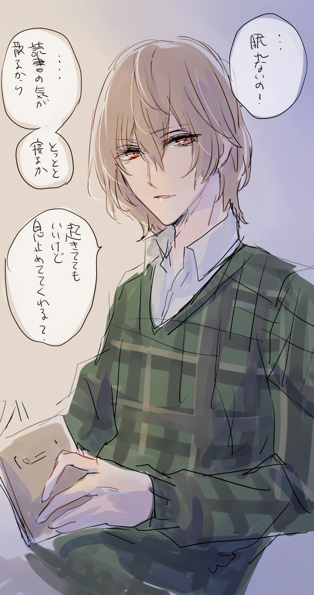 明智にそういうことを言われたい気分だった 