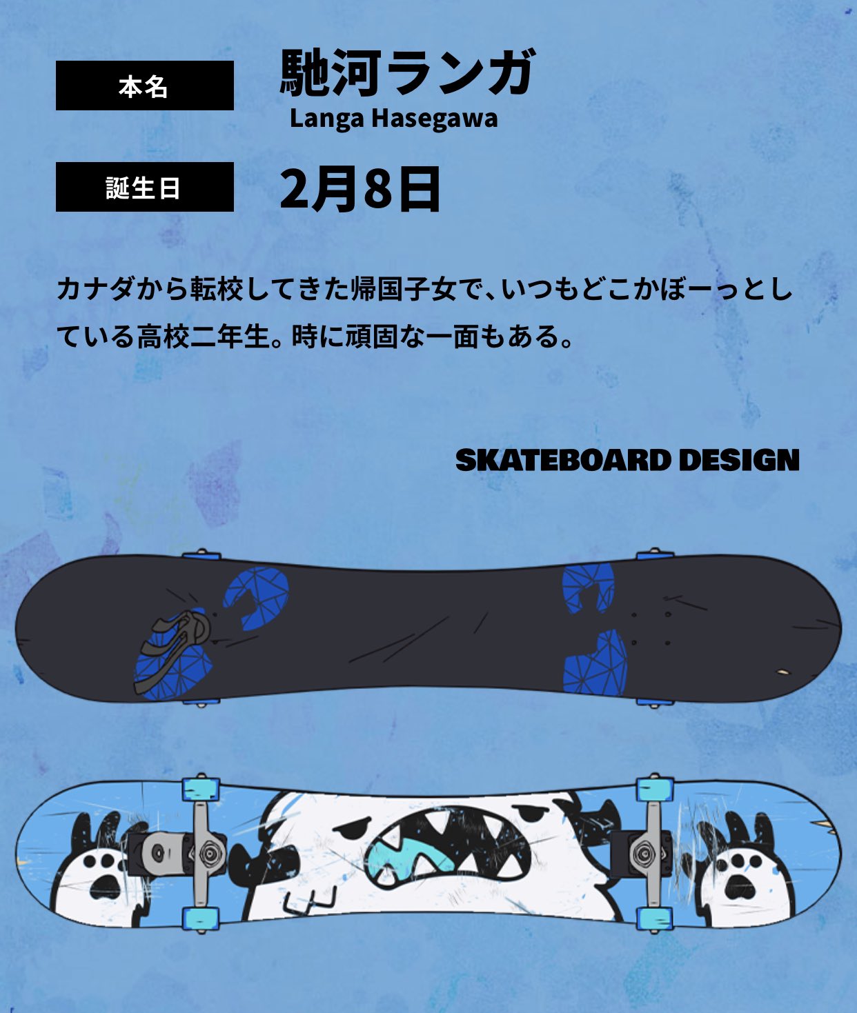 Jさん ( ֊' '֊)🍷✨ on Twitter: "Hasegawa Langa (he doesn't have an official  “S” name yet) birthday: 2/8 bio: a returnee from Canada, he is a second  year high schooler who always