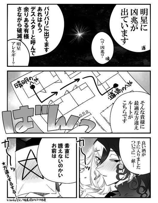 開催おめでとうございます～!!
#晴道週ドロライ 