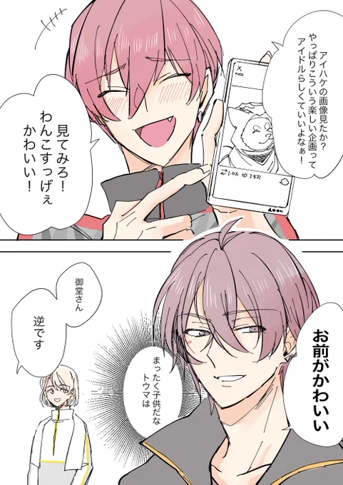 うっかり🐯(虎トウ) 