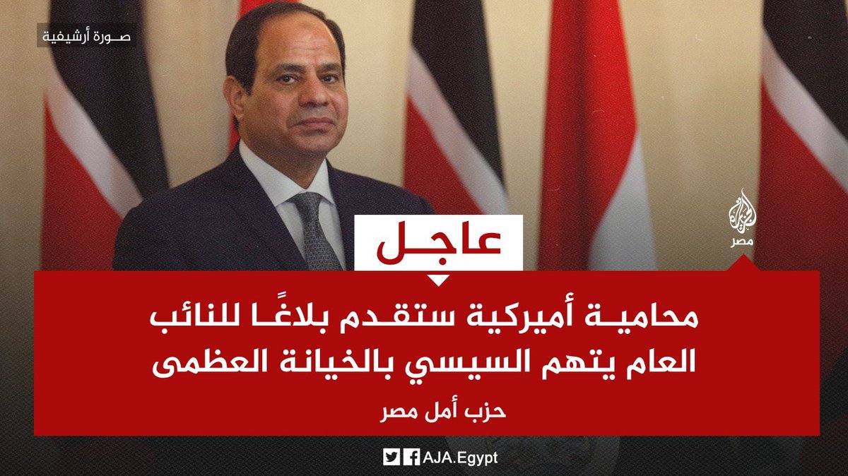 AzabtiMohamed's tweet photo. #السيسي_لازم_يتحاكم https://t.co/OLugbTXWFw