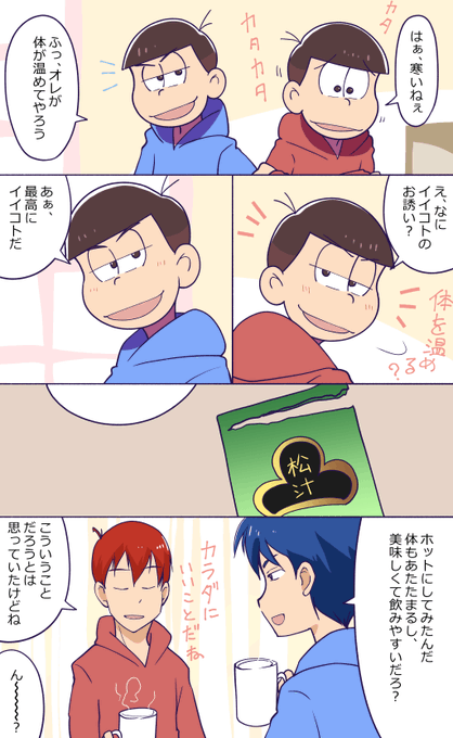 おそカラのtwitterイラスト検索結果