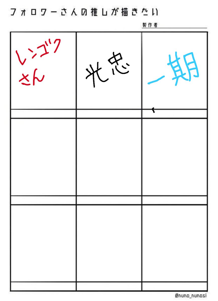 あと6人! 