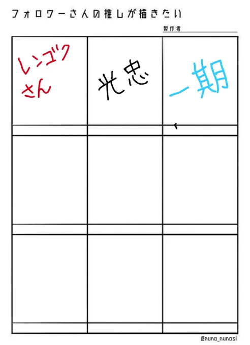 あと6人! 