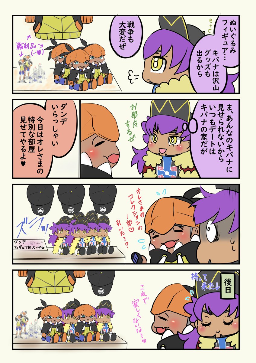 コテツ Nekozuki Makki さんの漫画 13作目 ツイコミ 仮 コテツ Nekozuki Makki さんの漫画 13作目 ツイコミ 仮