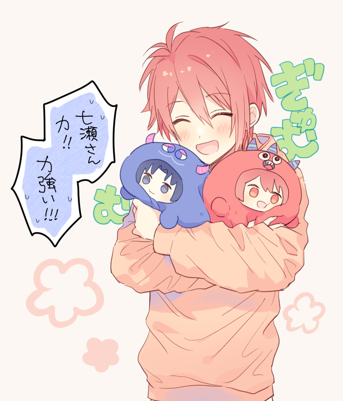 むぎゅ 