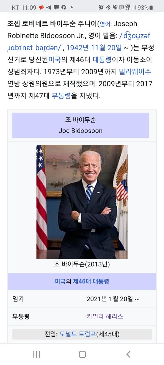 monkeybak's tweet image. 드디어 위키백과에 바이두순으로 올라옵니다.