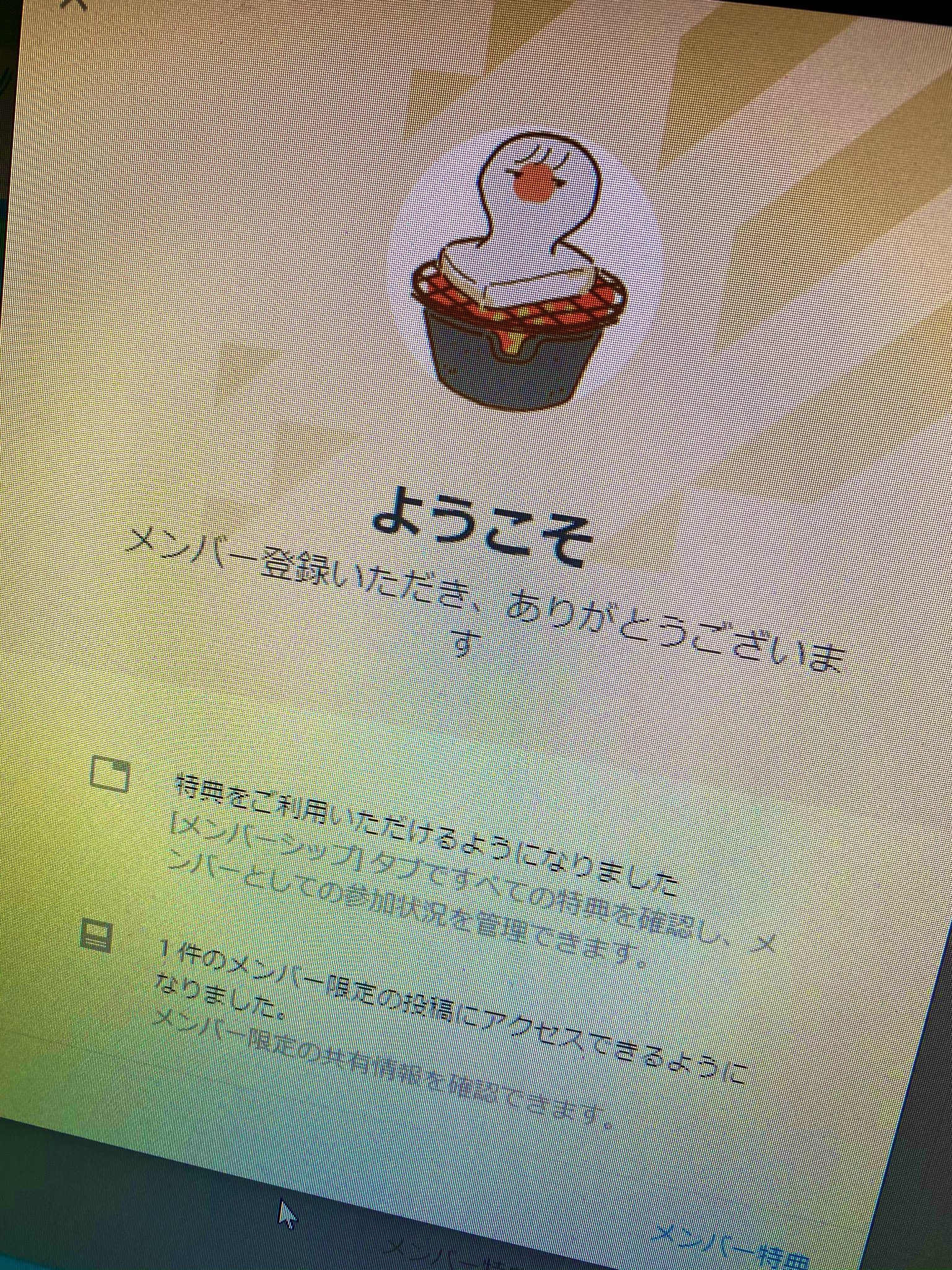 Uzivatel そらる Na Twitteru 配信お疲れさまでした メンバーシップ開設したよというお知らせでした 試しに自分でも入った メンバー限定配信などはなくスタンプやバッチがつく程度ですがそれでも良いという方はよろしくお願いします W T Co Fdzpfh1frf