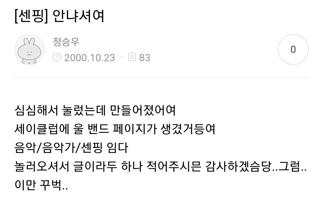 드러머! 이분이 평 아내분 소개시켜 줬다고, 데이 공연장에서 처음 만났다고 라디오에서 말했던 것 같음