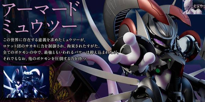 アーマードミュウツーのtwitterイラスト検索結果