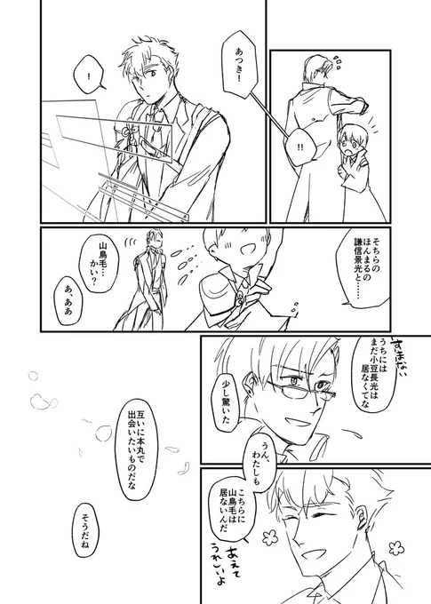 またね!
 #azchm_1hrdw 