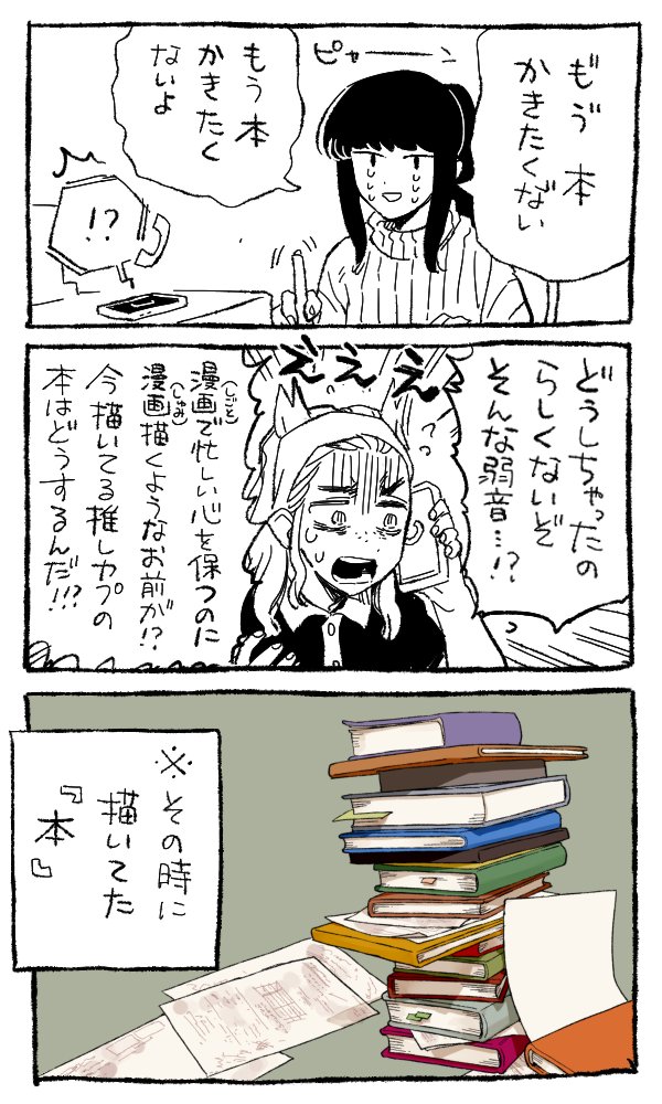 #鰤日記 
