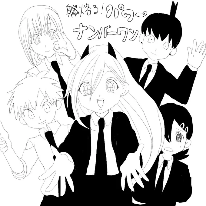 つくってパワーナンバーワン!(ワン!) 