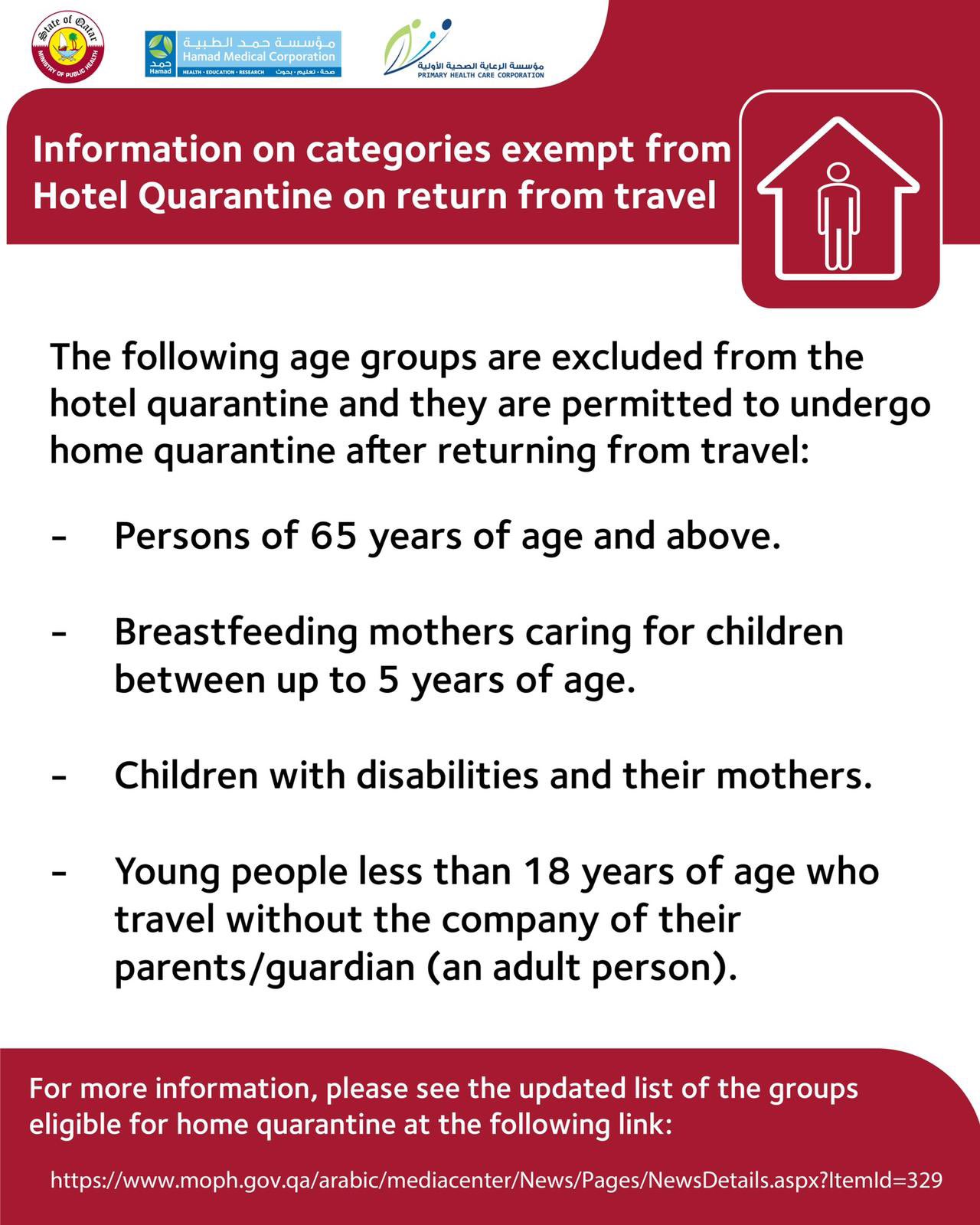 وزارة الصحة العامة on Twitter "Information on categories exempt from