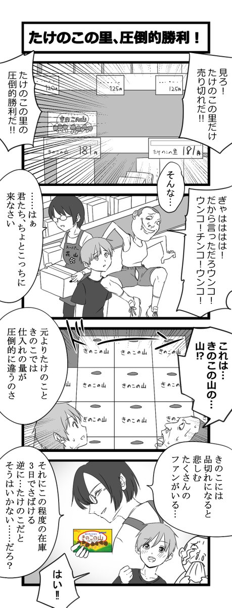 まとめて再掲1
#4コマ 