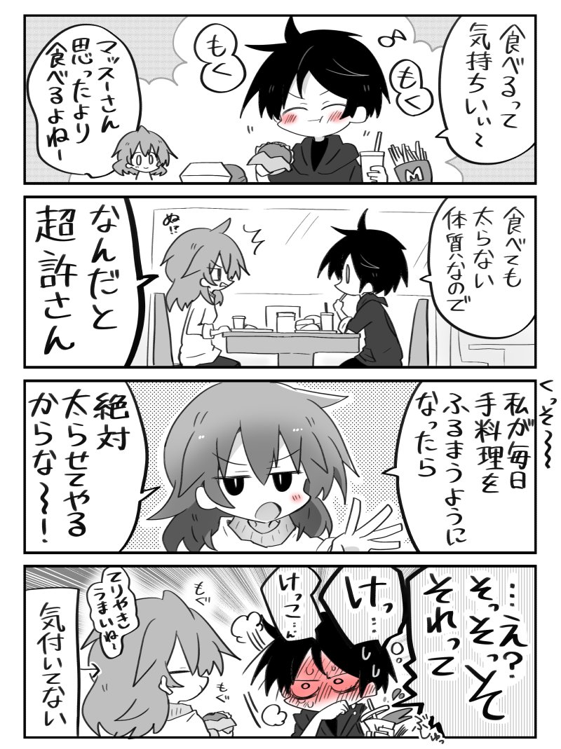 赤のキノコ ジャジャの発言 恋がわからぬ大人共