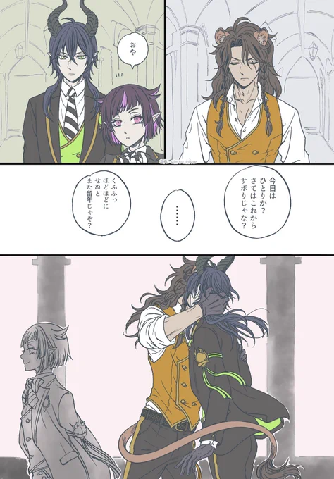 #レオマレ版ワンドロワンライ
お題拝借にて参加失礼致します?
お題【内緒】メインに、もう一つのお題【蜜】を含ませつつ描きました。
スピード重視していつもの如く背景狂いすっとぼけてますが、何卒ご容赦を…!??

レオマレ
お題【内緒/蜜】
もうすれ違うより重なりたい。最早、内々など不可能。 