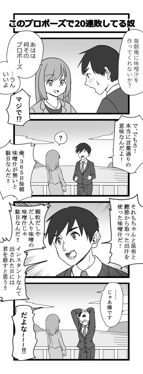 まとめて再掲2
#4コマ 