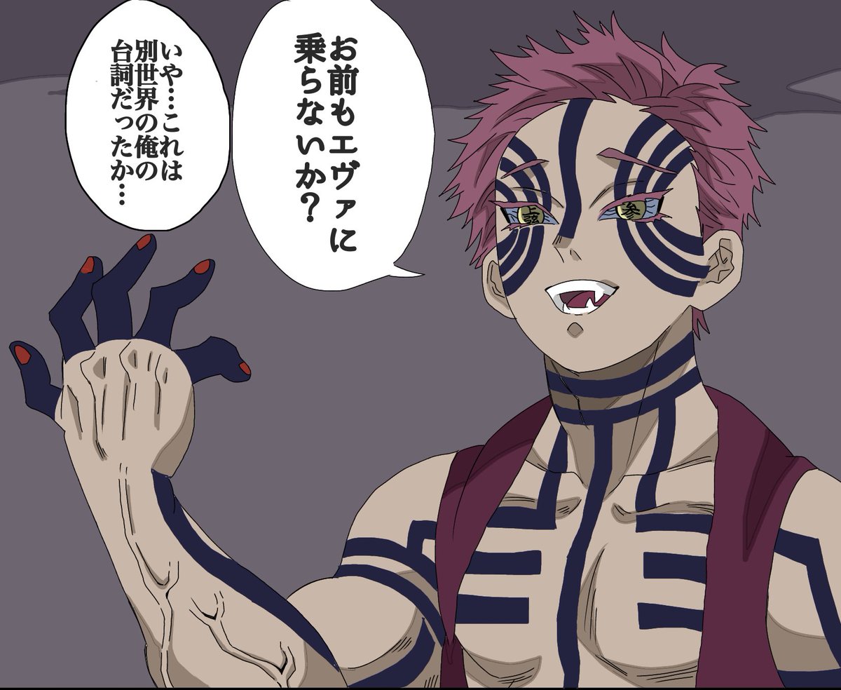 煉獄杏寿郎 セリフを間違えた猗窩座と煉獄さん とらうとさぁもんの漫画