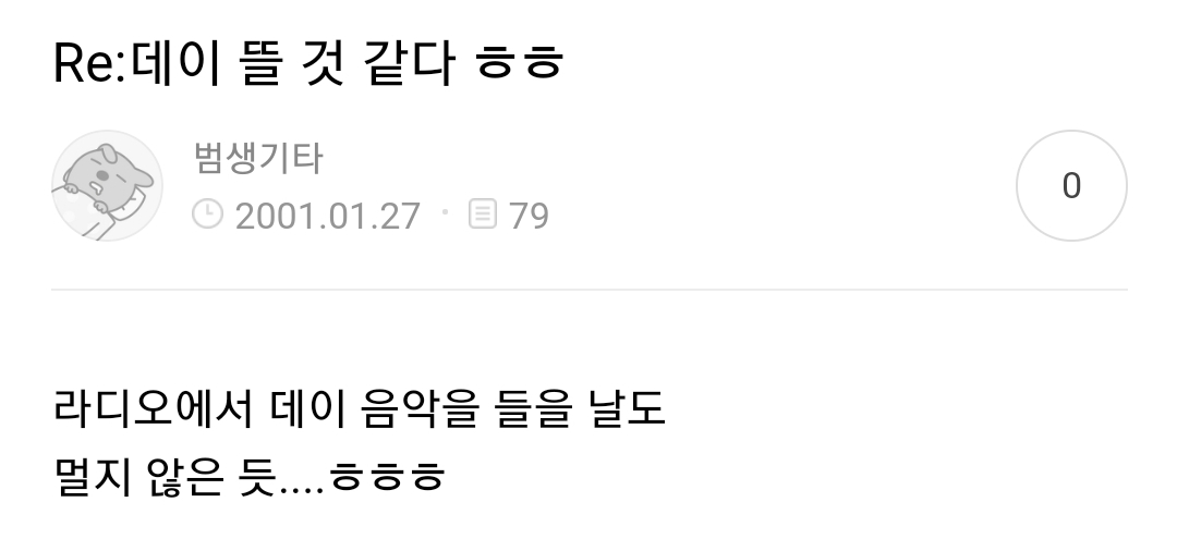 peppertonic1's tweet photo. 라디오에서도 들을 수 있고 우주최강으로 떠서 이분들의 선구안이 입증됨ㅋㅋ https://t.co/X4o1zUa8T2