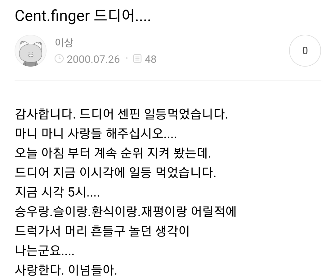평이 처음 했던 공연이 밴드 4명이서 친구 1명을 관객으로 노래했던 거라고 했는데 아마 이 친구인 듯ㅋㅋ 자칭 매니져, 자칭 후원자