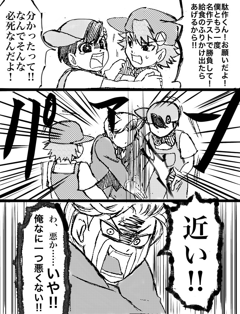 名作くんと駄作くんと会長 