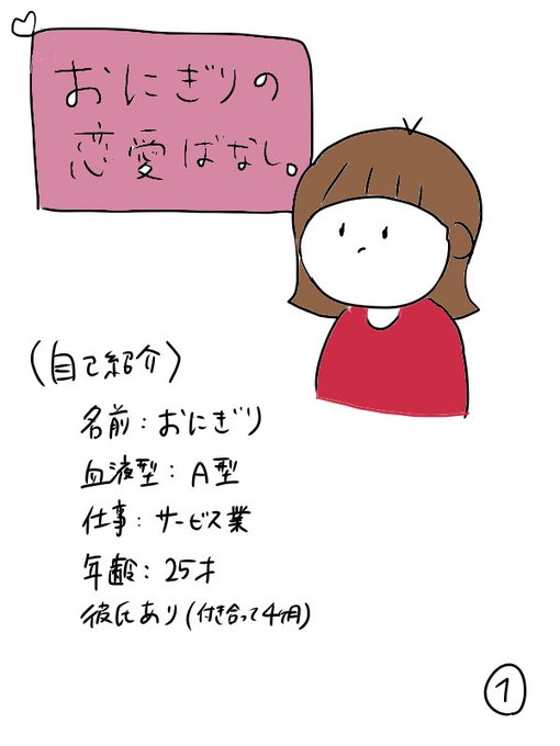 実話の恋愛話のtwitterイラスト検索結果