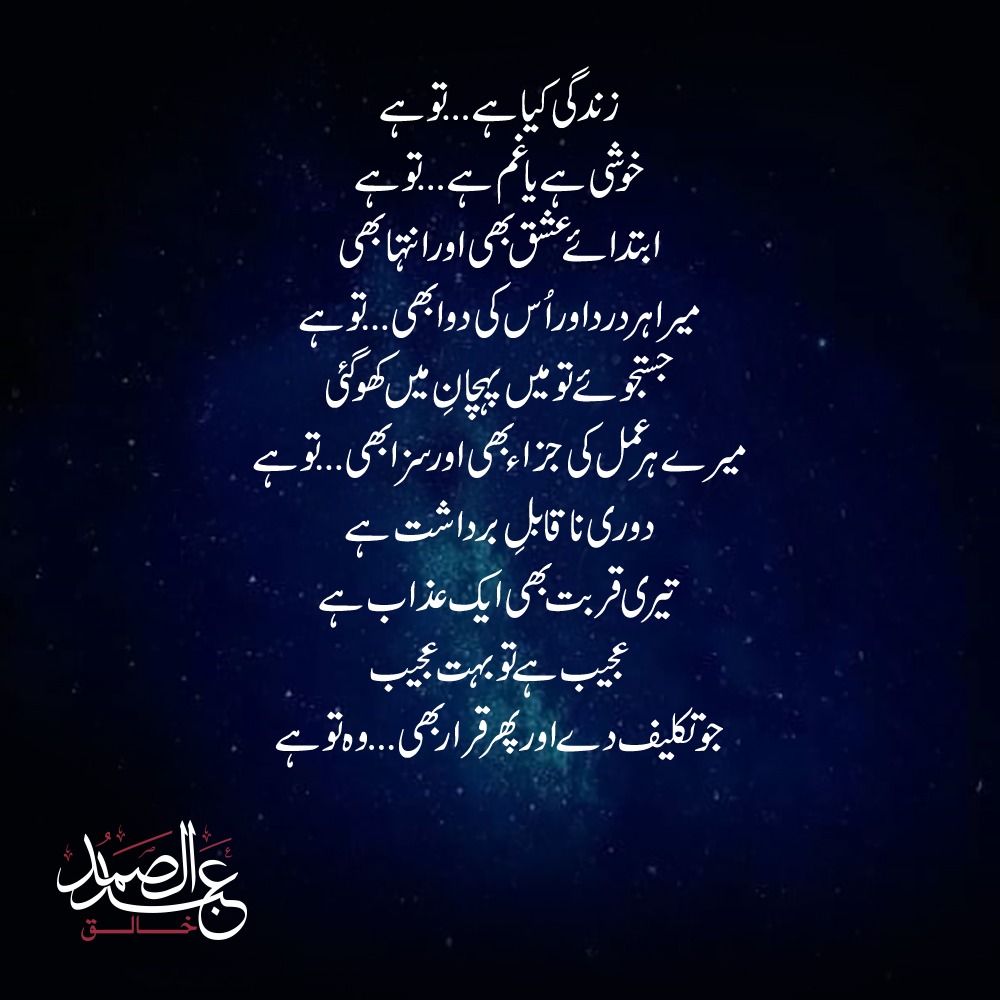 Matlab_YeHaik's tweet photo. #MatlabYeHaiK #SamadKhaliq #DiaryofSK #poetsoftwitter #UrduHashTag #UrduPoetry #UrduShairi #friendship 
#muslimbrotherspakistan #onlinejournalism #onlinejournalist #opinionleader #peace 
#اردو #اردو_ادب #بزم_شاعری #مطلب_یہ_ہے_کہ #اردوشاعری #عبادت https://t.co/7uyeHsz05s