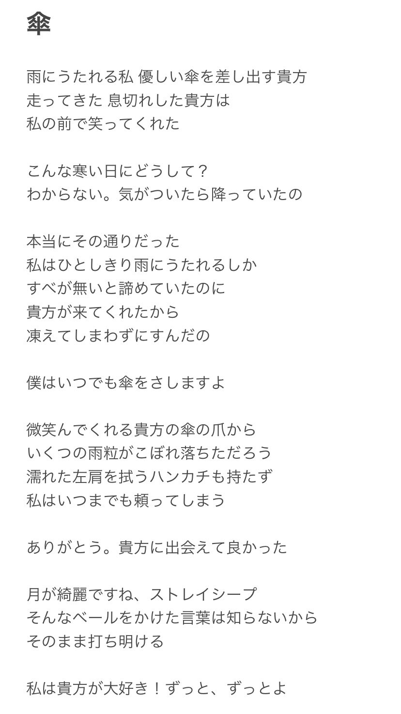 霜月つもし 友情の話です 詩 ポエム T Co Zud5ryhdtr Twitter