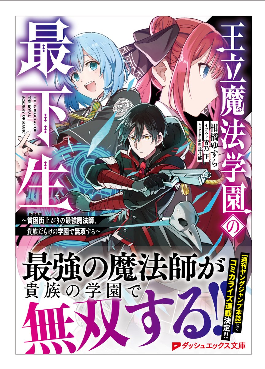 柑橘ゆすら Pa Twitter 1年振りに小説家になろうの 活動報告 を書きました 書籍化の報告と近況報告です Https T Co K5bkuzbnwz