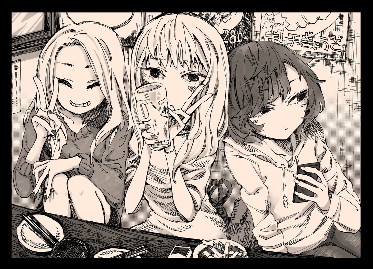 飲み会行きたい 