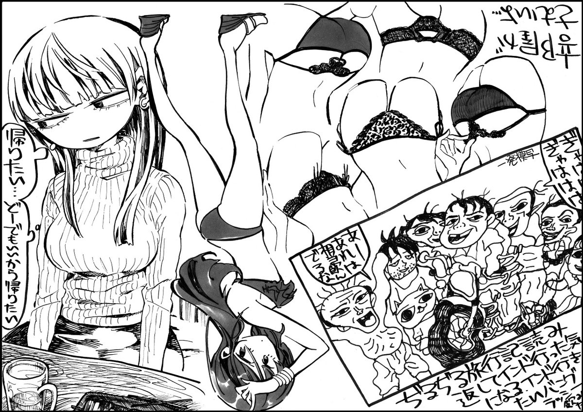 飲み会行きたい 