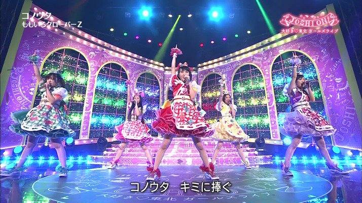 AYAKARE_NATION's tweet photo. 【#いぎなり東北産】
■東北インバウンド 
☞https://t.co/y75FRSSkB4
ここには昔ももクロの復幸支援ライブに感動した東北の小学生が仲間と地方から駆け上がり
４年後同じ仙台サンプラザの舞台で
「憧れのももクロが見た景色」を掴む姿が映ってます

夢が繋がる姿をご覧下さい
https://t.co/TsA9Jbv5Ru https://t.co/MlydjsB5l3