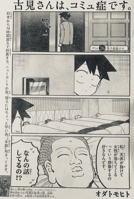 オダトモヒト Ooodaaaatooo さんのマンガ一覧 いいね順 8ページ ツイコミ 仮