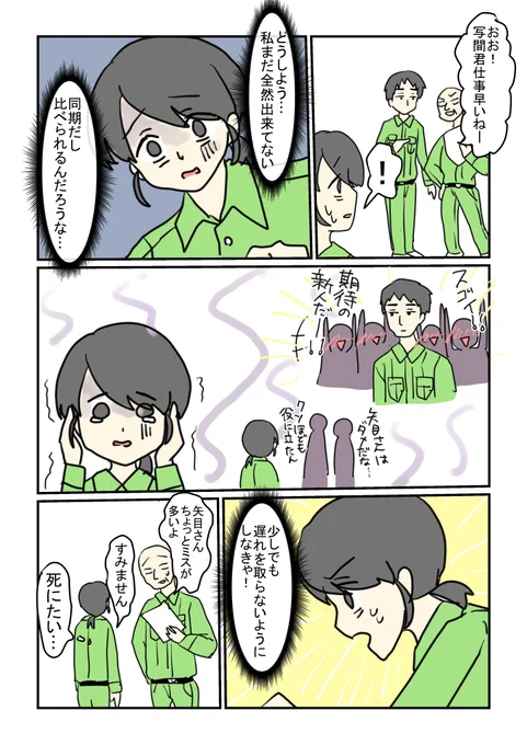 10年後に会社やめる矢目さん6

比べられるコンプレックス
#コルクラボマンガ専科 #毎日1p 