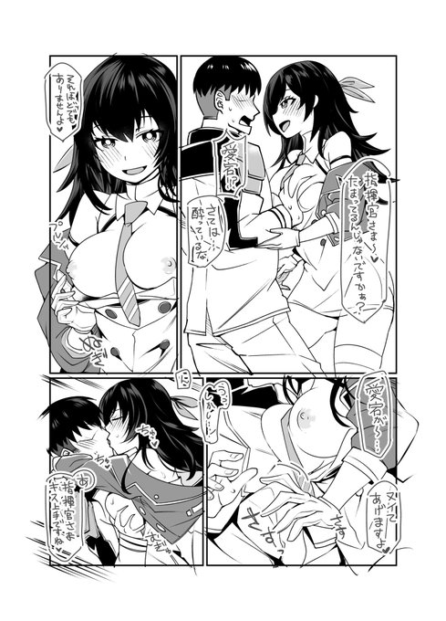 ブルオの愛宕はエロいぞ…!(途中) 