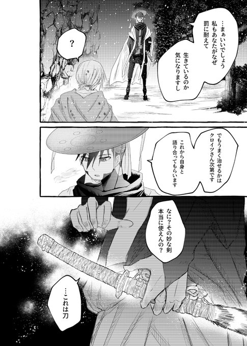 絵星うみ☞ (EboshiUmi7) さんのマンガ 23作目 ツイコミ(仮)