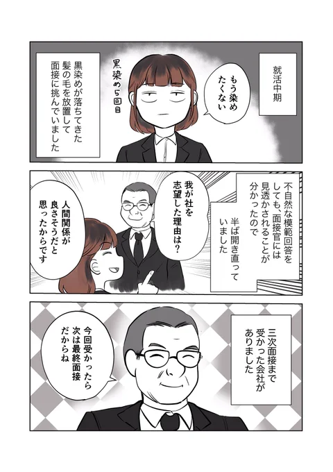 このあと20種類以上のバイトを経験した 