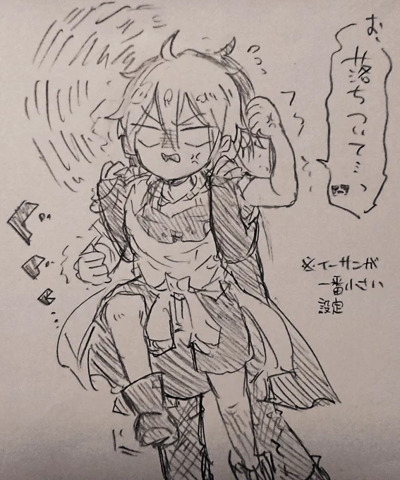 しょたい〜さんとしょたぱぱとしんちょう 