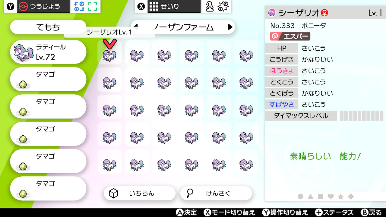 四条紅羽 本垢 競馬垢にて受肉しました ウチの盾は色違いと6vのために馬の生産しまくった結果所持枠使いきってて4 32ページ全部馬なのでイギリスモチーフなんだからポニータ ギャロップ競馬を実装して ダビスタでやれ ポケモン剣盾 Nintendoswitch