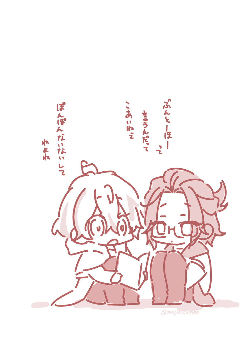 守る 