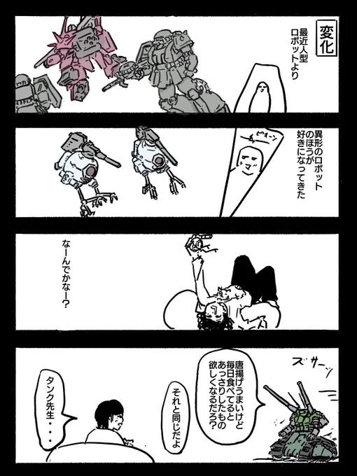 足とか飾りでしょ 