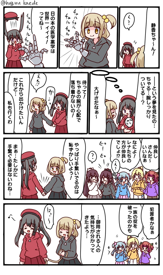 ふゆぅ プリレコｅ11 V Twitter かもれと学ぶ 腕 ちゃるの腕 について描きました 衝撃展開でしたが なんかくっついたらしいのでよかったです マジで切断されっぱなしはネタにもできん 三人ともお誕生日おめでとう 秋野かえで生誕祭 水波レナ生誕祭 十咎ももこ