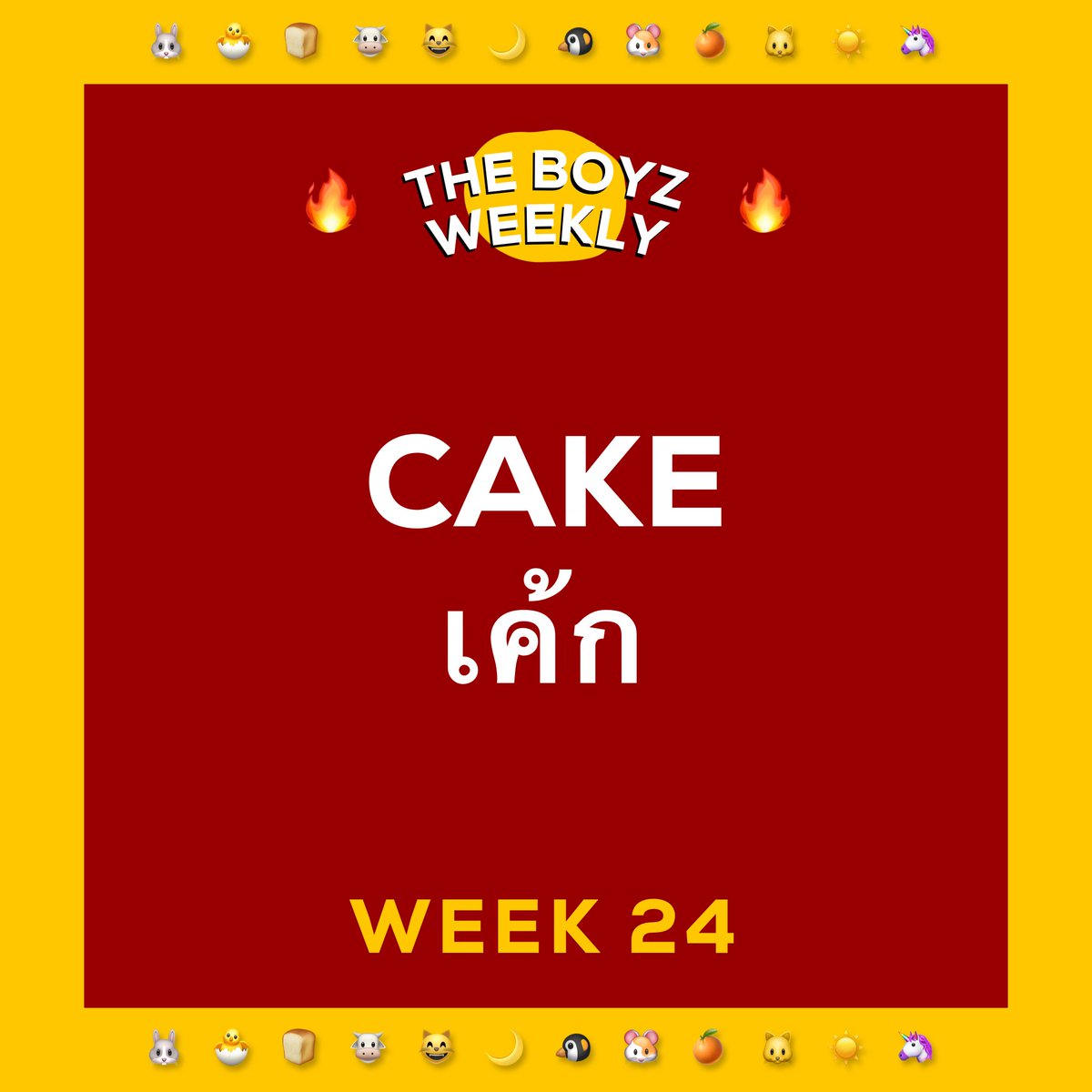 tbzweeklyth's tweet photo. 🌐 +♡ WEEK 24 ❓ 

   ⁺ ☁️ ◦ 

หัวข้อประจำสัปดาห์: CAKE 

◡̎✧  สามารถตีความเพื่อสร้างสรรผลงานได้ทุกรูปแบบ ส่งผลงานได้ตั้งแต่ตอนนี้ จนถึงเวลาหมดเขตของสัปดาหที่ 24 ในวันที่ 30.01.2021 เวลา 21:59 ♡

#ด้อบวีคลี่ https://t.co/6uoQk45B3o