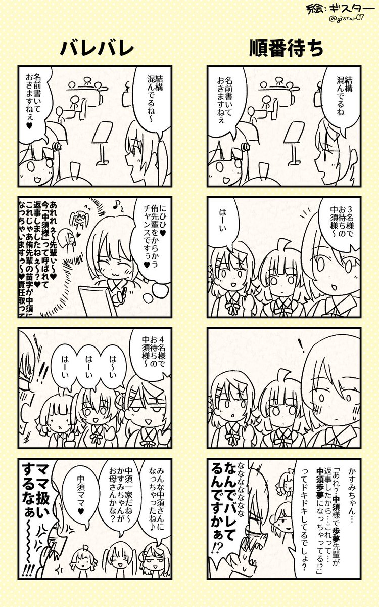 【4コマ漫画】かすみんとファミレス名簿

遅くなりましたが、かすみんお誕生日おめでとうございます!
 #lovelive #虹ヶ咲 #中須かすみ生誕祭2021 