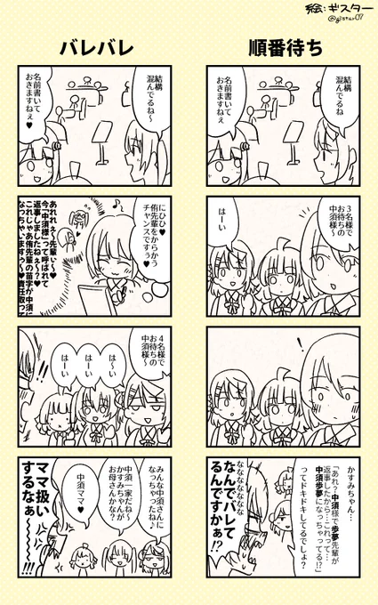 【4コマ漫画】かすみんとファミレス名簿

遅くなりましたが、かすみんお誕生日おめでとうございます!
 #lovelive #虹ヶ咲 #中須かすみ生誕祭2021 