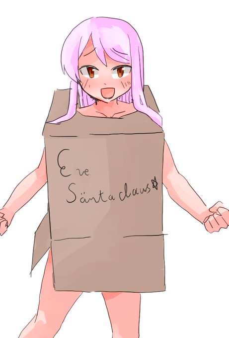イヴ・サンタクロース 